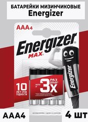 Мизинчиковые батарейки Энерджайзер AAA/LR03 ENERGIZER (4ШТ) 10 лет срок годности.