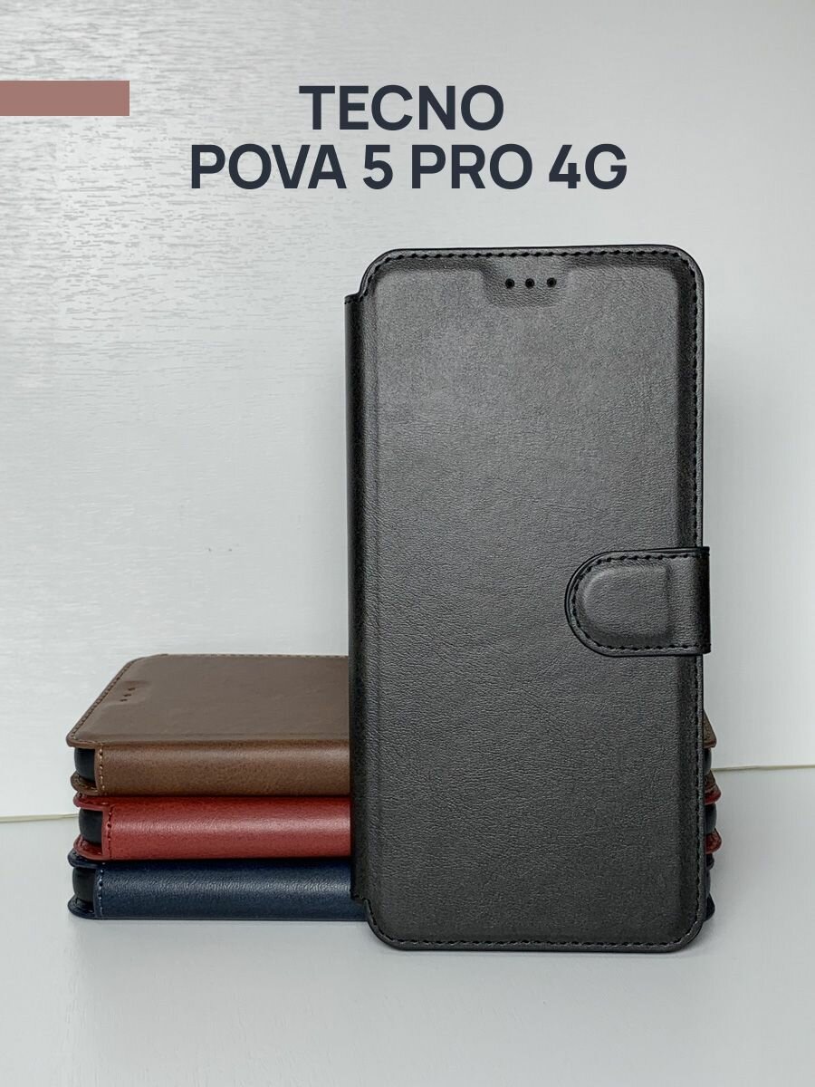 Чехол книжка Tecno Pova 5 Pro 4G/ Техно Пова 5 Про 4G c магнитной застежкой, c хлястиком и отделением под карты, черный