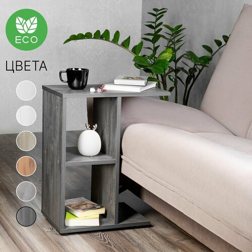 Приставной столик устел антрацит 60х47х30 см 1260₽