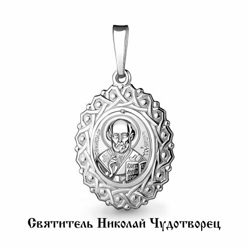 Иконка AQUAMARINE, серебро, 925 проба иконка из серебра святитель архиепископ николай чудотворец 94100223 sokolov