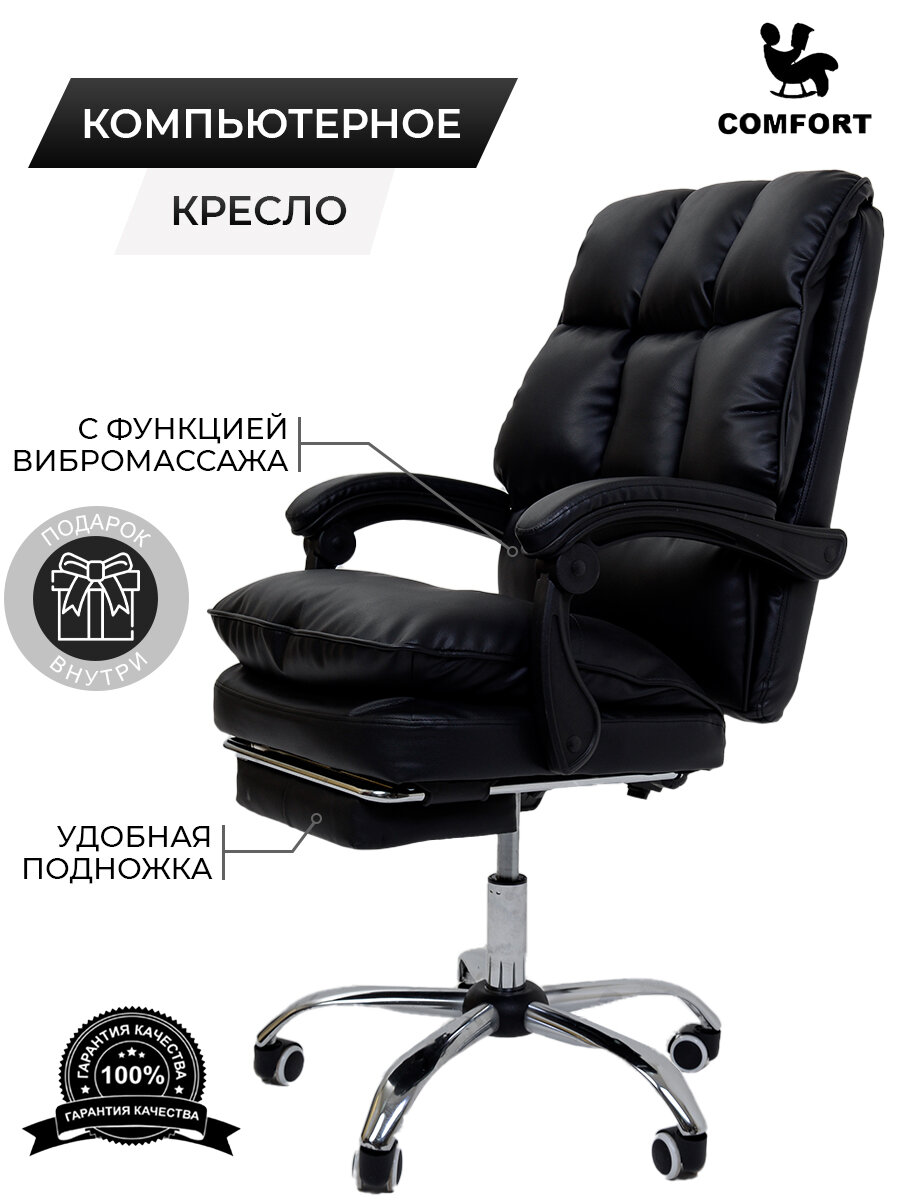 фото Компьютерное офисное мягкое кресло