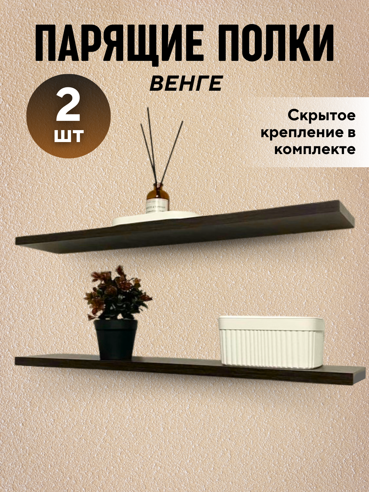 фото Парящие полки 600мм