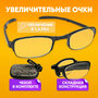 Складные увеличительные очки 1.6x с кейсом в комплекте / HC-6