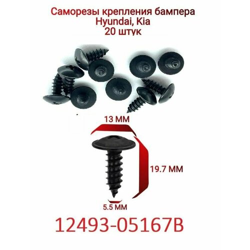 Саморезы Hyundai, Kia 20 штук set of 4 tpms 52933 3n000 tire pressure sensor for kia optima sorento soul qoros 3 cross hyundai accent 52933 3n000 315mhz