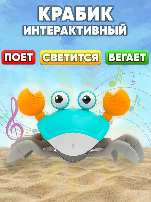 Игрушки интерактивные BRST TRADE синий