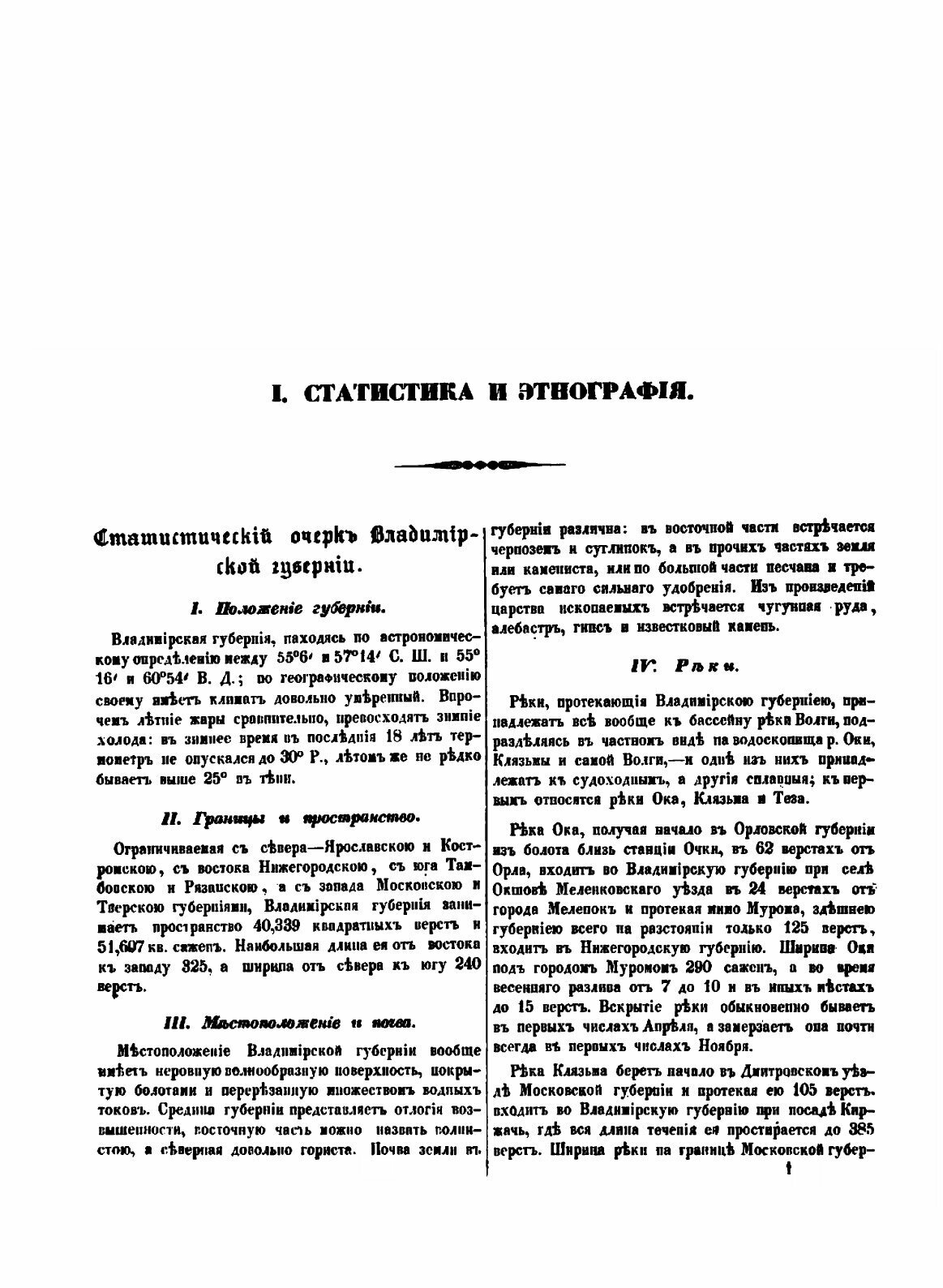 Книга Владимирский сборник (Тихонравов Константин Никитич) - фото №8