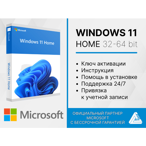 microsoft office 2019 home and business для macos бессрочная лицензия привязка к учетной записи Microsoft Windows 11 HOME для России. Привязка к учетной записи