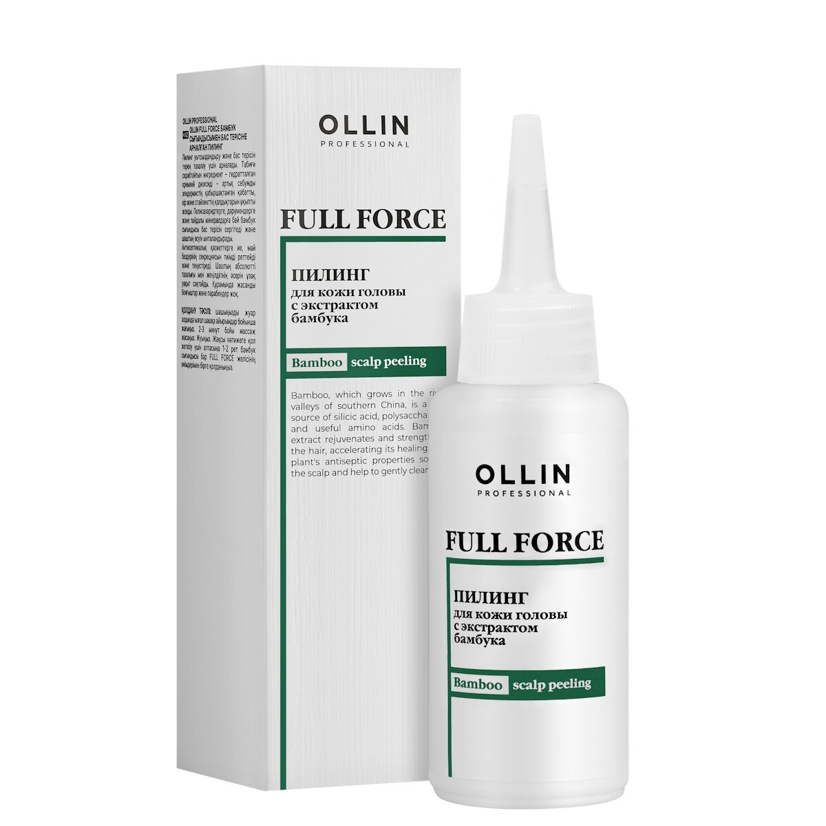 OLLIN Professional Full Force Пилинг для кожи головы с экстрактом бамбука, 80 мл.