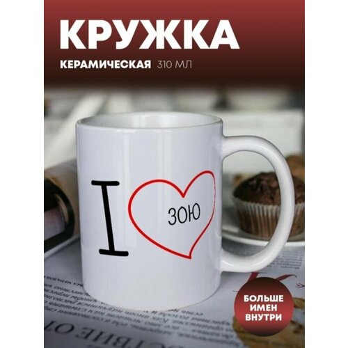 Кружка для чая 