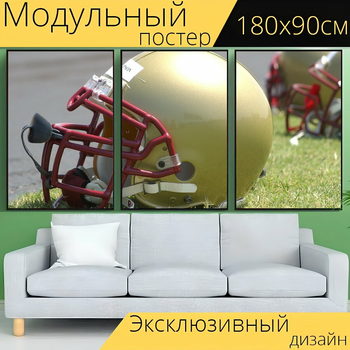 Модульный постер "Футбольный шлем, головной убор, шлем" 180 x 90 см. для интерьера