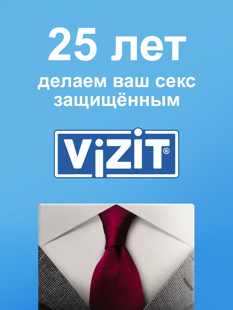 Презервативы Vizit (Визит) Classic 3 шт. CPR Produktions - фото №14