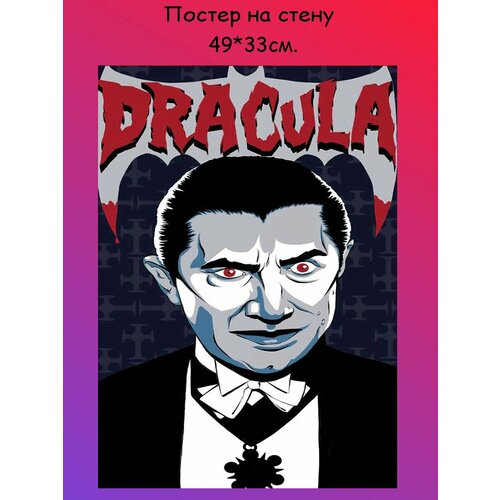 Постер, плакат на стену "Дракула Dracula" 49х33 см (А3+)