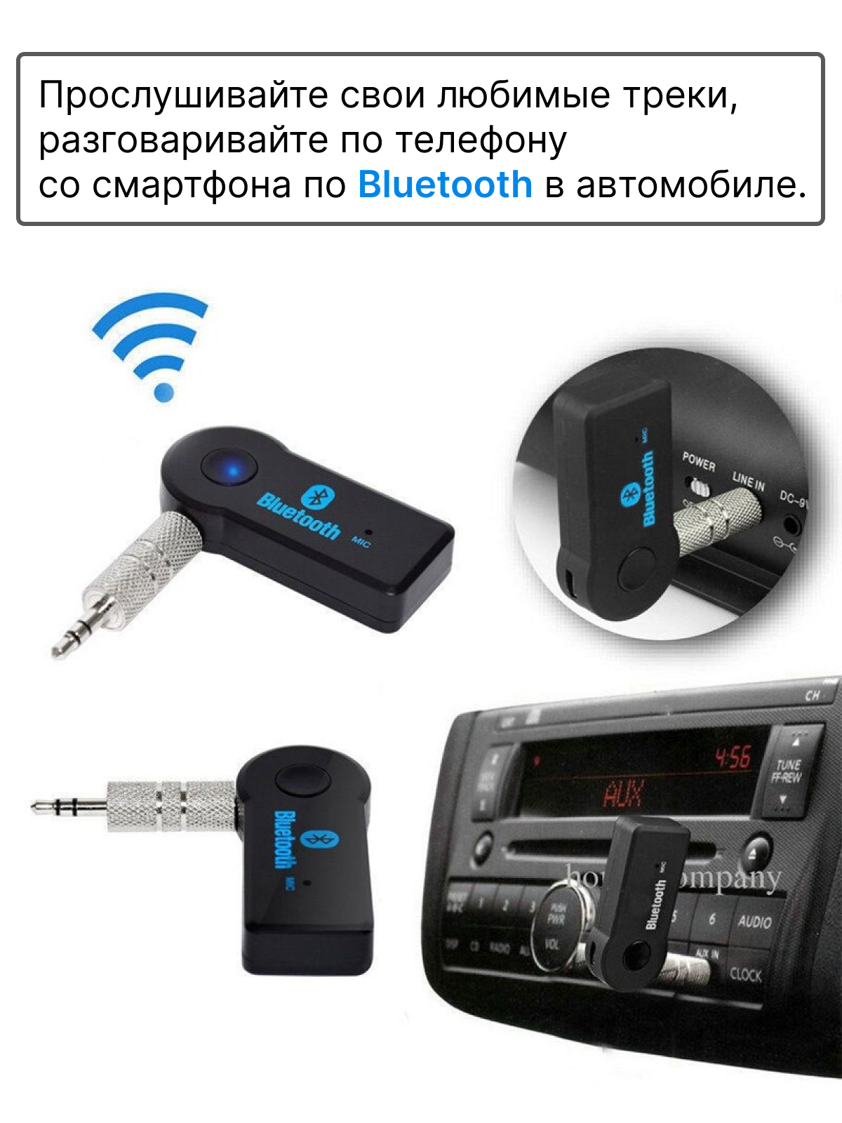 Автомобильный Bluetooth AUX / Bluetooth адаптер для авто / Универсальный с микрофоном , 3.5 мм , чёрный