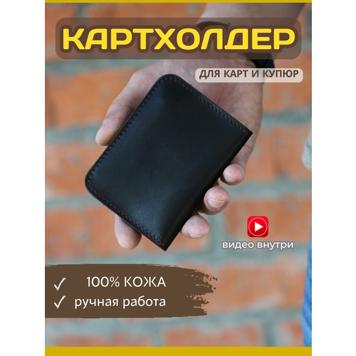 Картхолдер BONIFACIO, черный