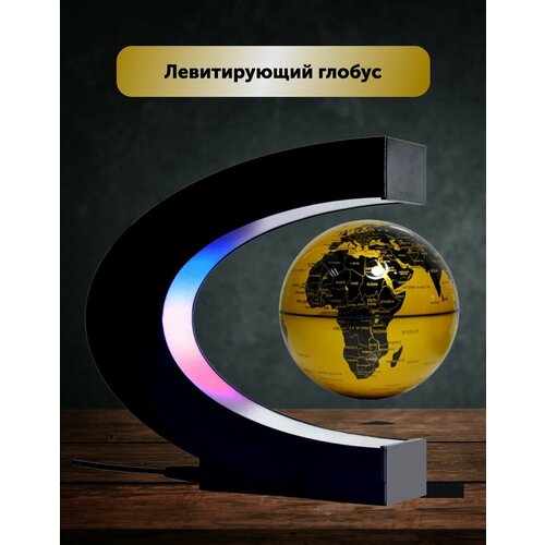 Левитирующий глобус, светильник-ночник с LED подсветкой, золотой