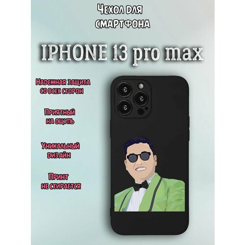 Чехол для телефона Iphone 13 pro max c принтом psy gangnam style