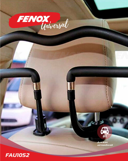 Вешалка автомобильная универсальная для одежды и хранения вещей на подголовник- FENOX арт. FAU1052