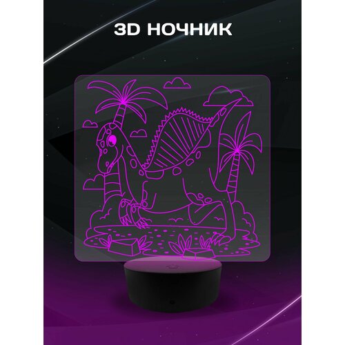 3D Ночник - Динозавр Спинозавр в подарок дочке, сыну, подруге, другу, коллеге