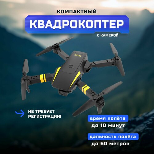 фото Квадрокоптер hiper tallo fpv hqc-0029 vga wifi пду черный/оранжевый