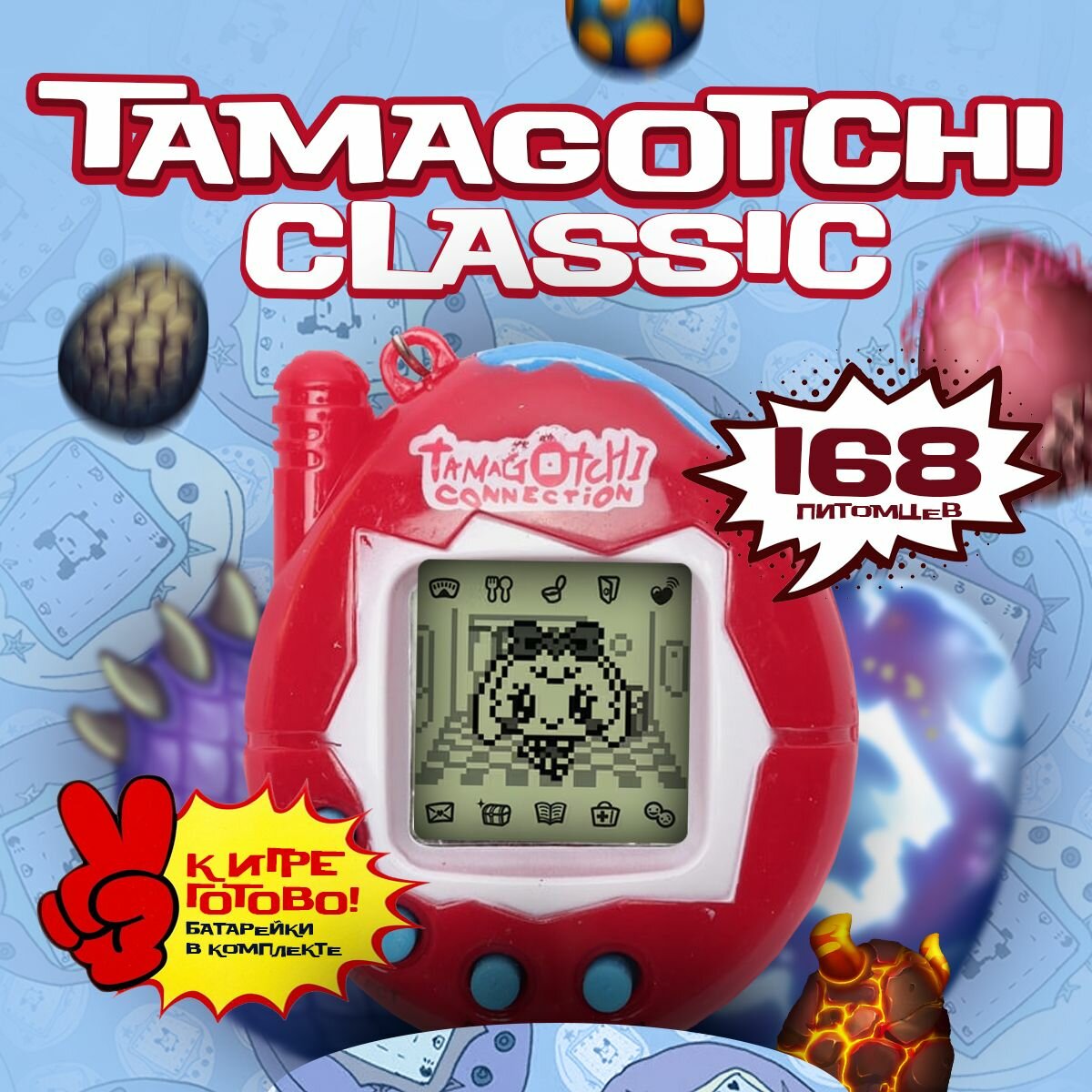 Тамагочи портативная игра Anytrends Tamagotchi 168in1 Pets (Красный)