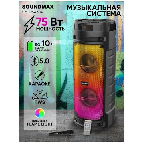 Акустика SM-PS4304 1753700₽