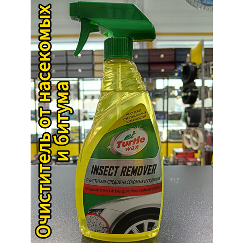 Очиститель кузова от гудрона и следов насекомых