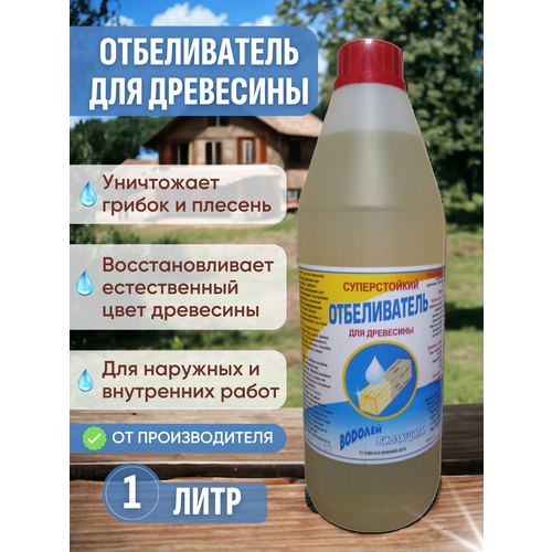 Средство против грибка и плесени для древесины «Водолей» 1 литр