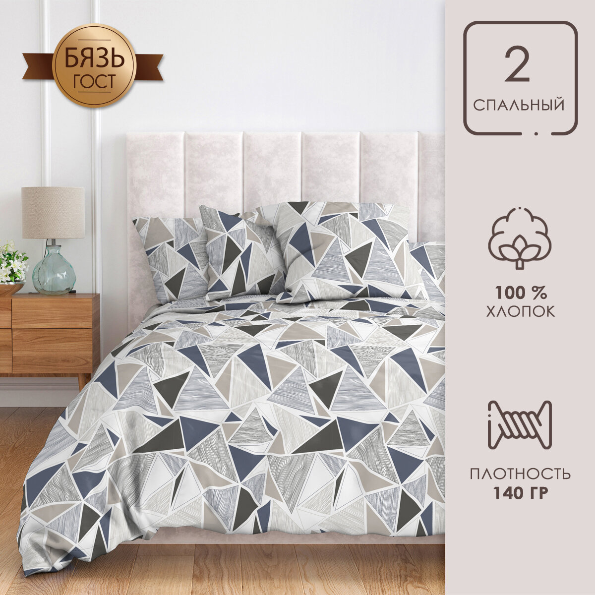 фото Постельное белье 2 спальный размер Спал спалыч sweet home бязь ГОСТ, Геометрия синий, хлопок, наволочки 70*70 - 2 шт