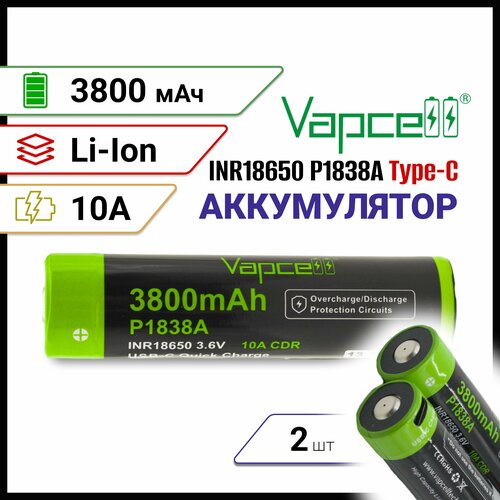 Аккумулятор Vapcell P1838A INR18650 3800мАч 10A выпуклый плюс порт зарядки Type-C 2 шт 1750₽