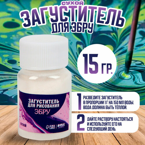 Загуститель для рисования эбру сухой 15 г 374₽