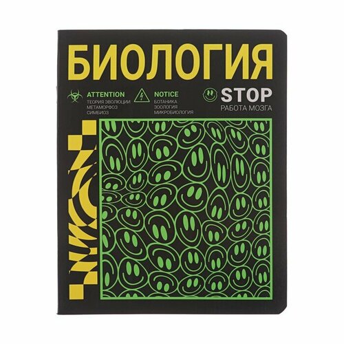 Тетрадь предметная Неоновый смайл, 48 листов в клетку Биология, обложка мелованный картон, неоновая краска, блок 65 г/м