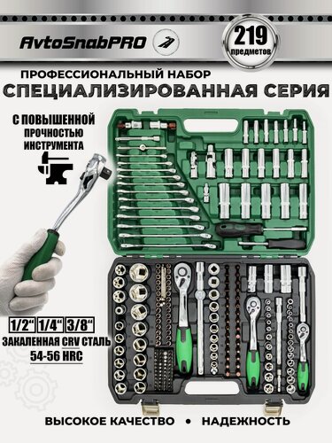 Изображение товара Набор инструментов HGA TOOLS, 219 предметов, в кейсе, черный графит