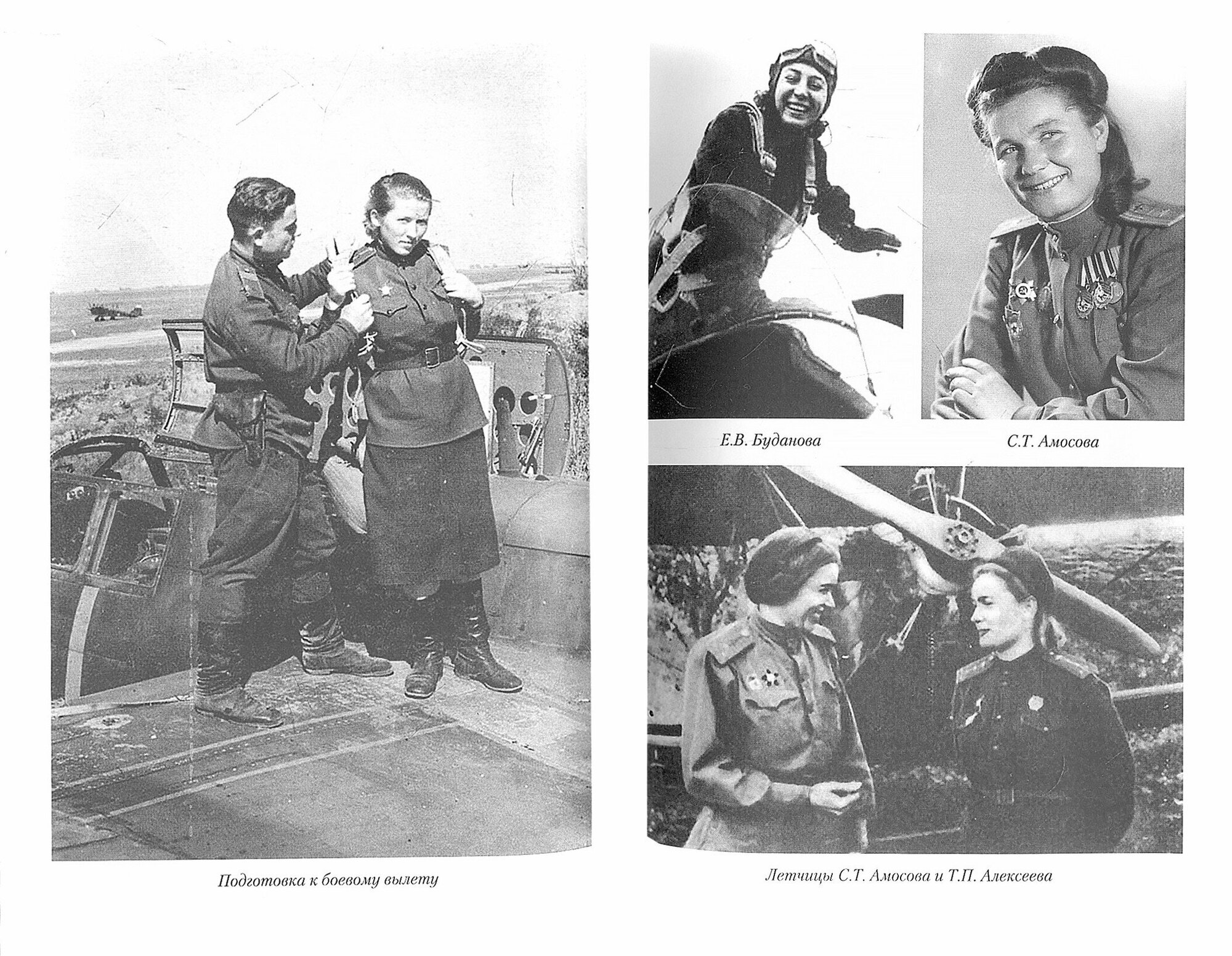Женщины Великой Отечественной войны - фото №2