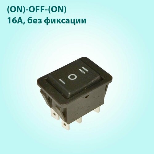 Кнопка выключатель клавишный (ON)-OFF-(ON) без фиксации (16 А) sleeplion 220v 10a 1ch on off rf transmitter 315 433mhz remote control universal no off switch light 220v on off 3 module