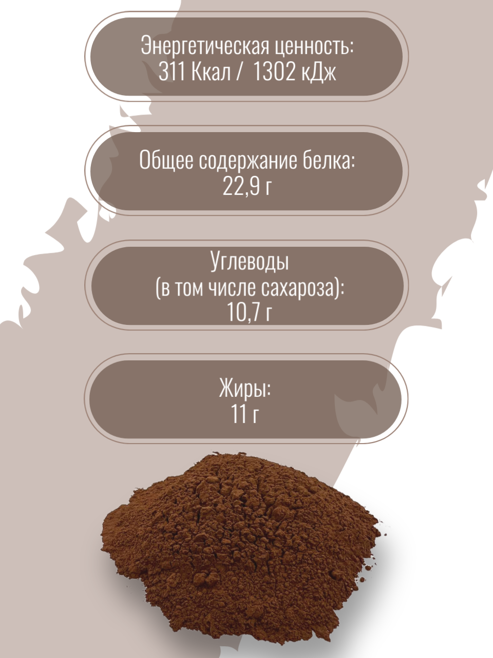 Какао порошок Bensdorp алкализованный 10-12% 1кг. - фотография № 4