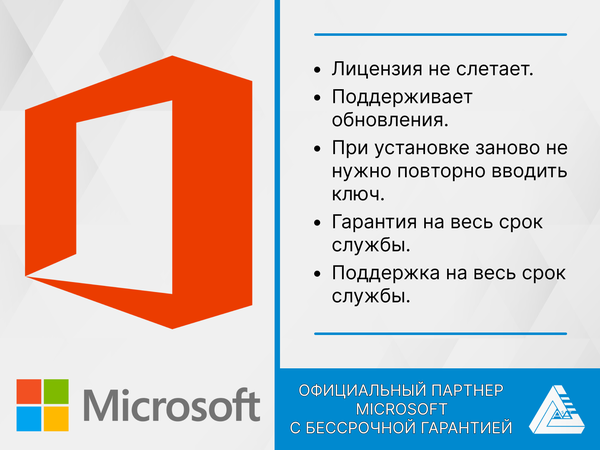 Office 2016 Professional Plus Word, Excel привязка к устройству (лицензионный ключ, Русский язык, Microsoft) Бессрочная лицензия