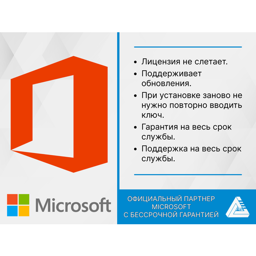 Office 2016 Professional Plus Word, Excel (Привязка к учетной записи, лицензионный ключ, Русский язык, Microsoft) Бессрочная лицензия office 2016 professional plus word excel привязка к учетной записи лицензионный ключ русский язык microsoft бессрочная лицензия