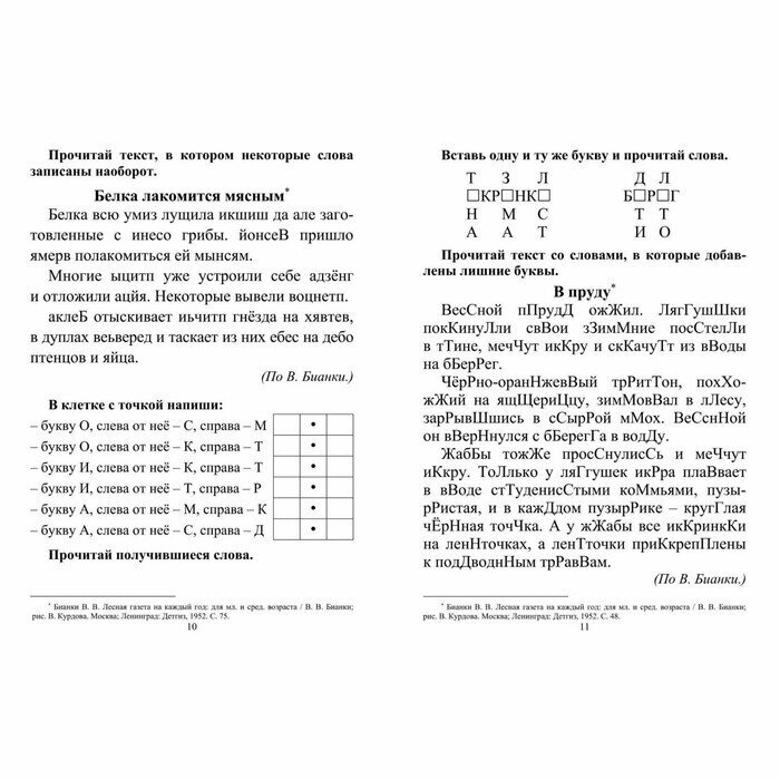 Растения. Полная энциклопедия (Школьник Юлия Константиновна) - фото №8