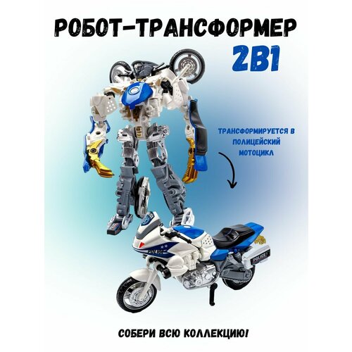 фото Робот трансформер игрушка мотоцикл play smart