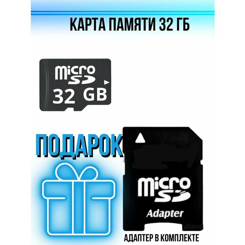 Карта памяти для детского фотоаппарата micro sd 32 гб