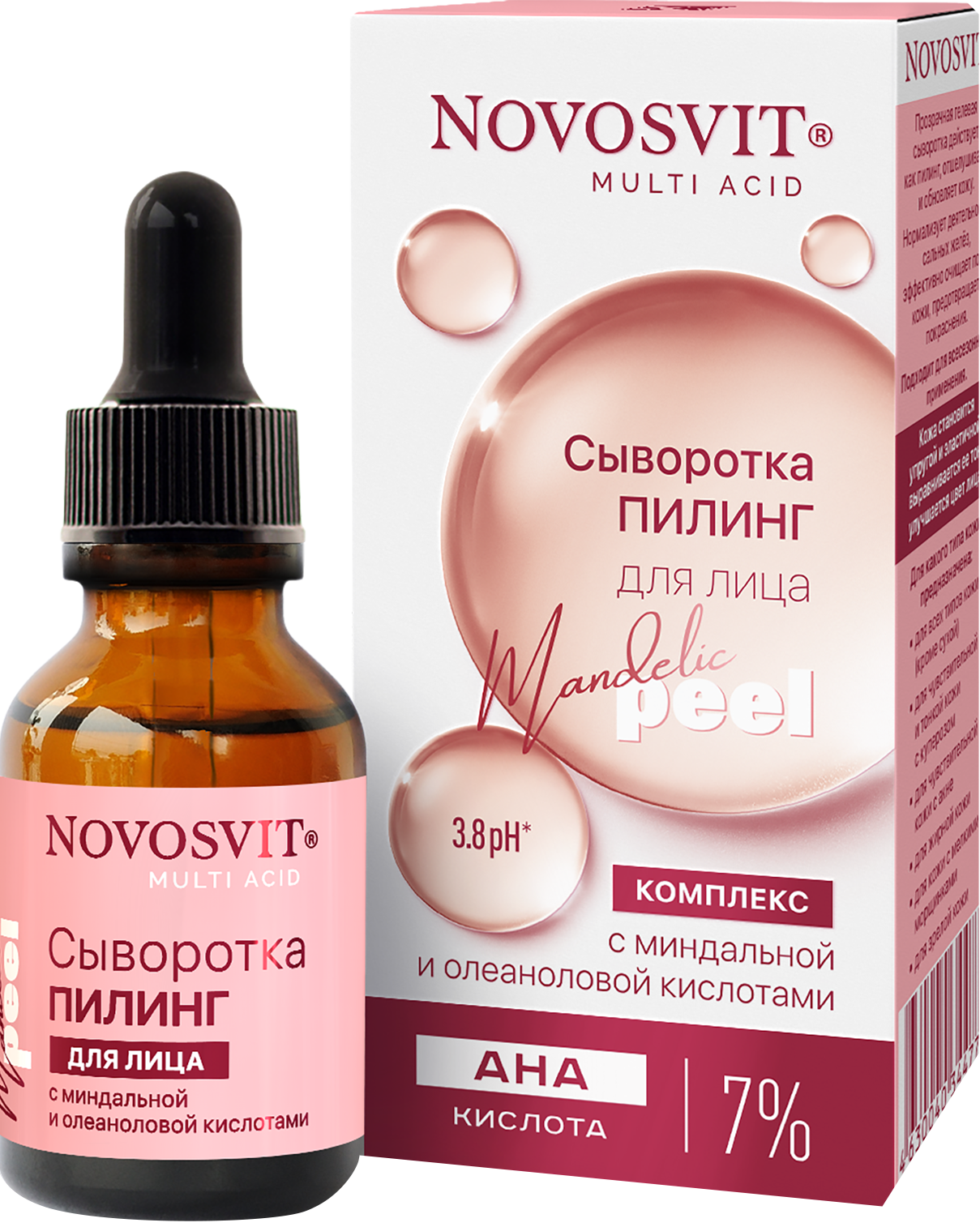 Сыворотка-пилинг для лица Novosvit с миндалем олеаноловой кислотой 25мл