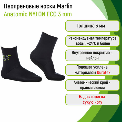 Носки из неопрена 3 мм Marlin ANATOMIC NYLON ECO 3 мм 32/33 носки marlin anatomic nylon eco черн неоп 5mm 42 43