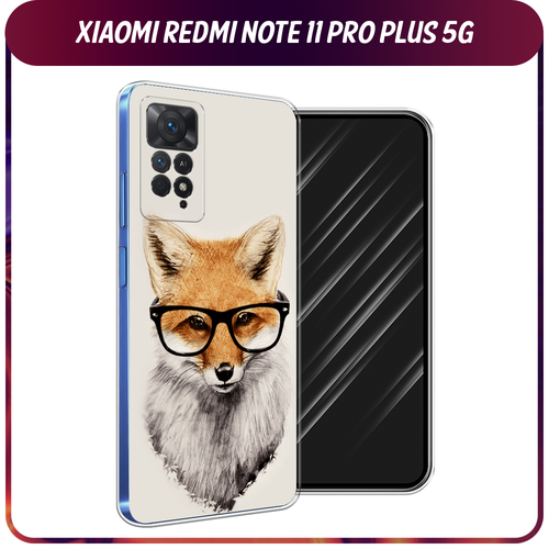 Силиконовый чехол на Xiaomi Redmi Note 11 Pro Plus 5G / Сяоми Редми Нот 11 Про Плюс 5G Лиса в очках силиконовый чехол на xiaomi redmi note 11 pro plus 5g сяоми редми нот 11 про плюс 5g нарисованная венеция