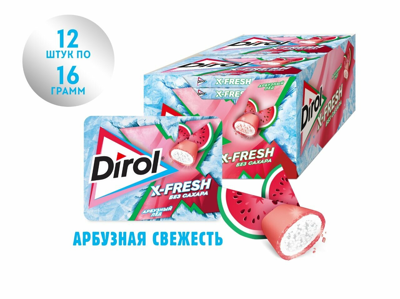 DIROL X-FRESH жевательная резинка арбузный лед 16г набор 12 шт