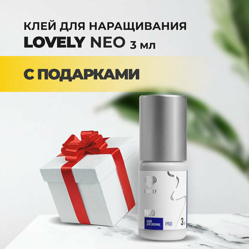 Клей Lovely Neo 3 мл с подарками lovely клей neo черный 10 мл