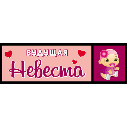 Номер на коляску