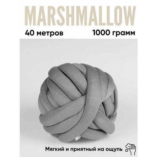 Пряжа маршмеллоу хлопок 19 средне серый 1000гр