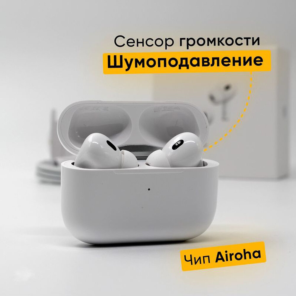 Беспроводные наушники Pods Pro 2 с режимом шумоподавления и прозрачности / Bluetooth наушники / Кабель Type-C на Type-С (новая версия)