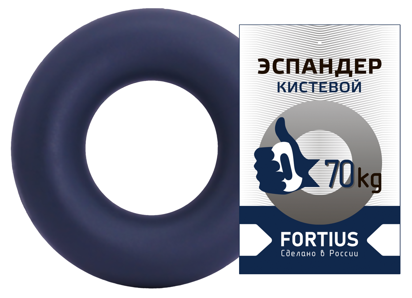 Эспандер кистевой "Fortius" 70 кг (тёмно-синий)