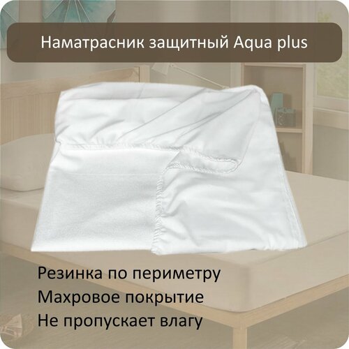 фото Наматрасник альберo aqua+, непромокаемый, с бортами, белый, 80x190 см albero